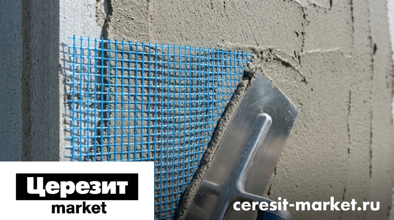 Фасадные сетки от ceresit-market.ru