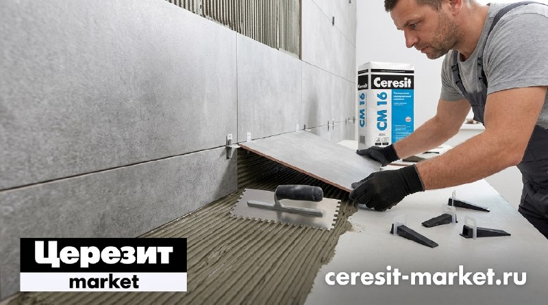 Клей для плитки Церезит ceresit-market.ru Клей для плитки Церезит ceresit-market.ru